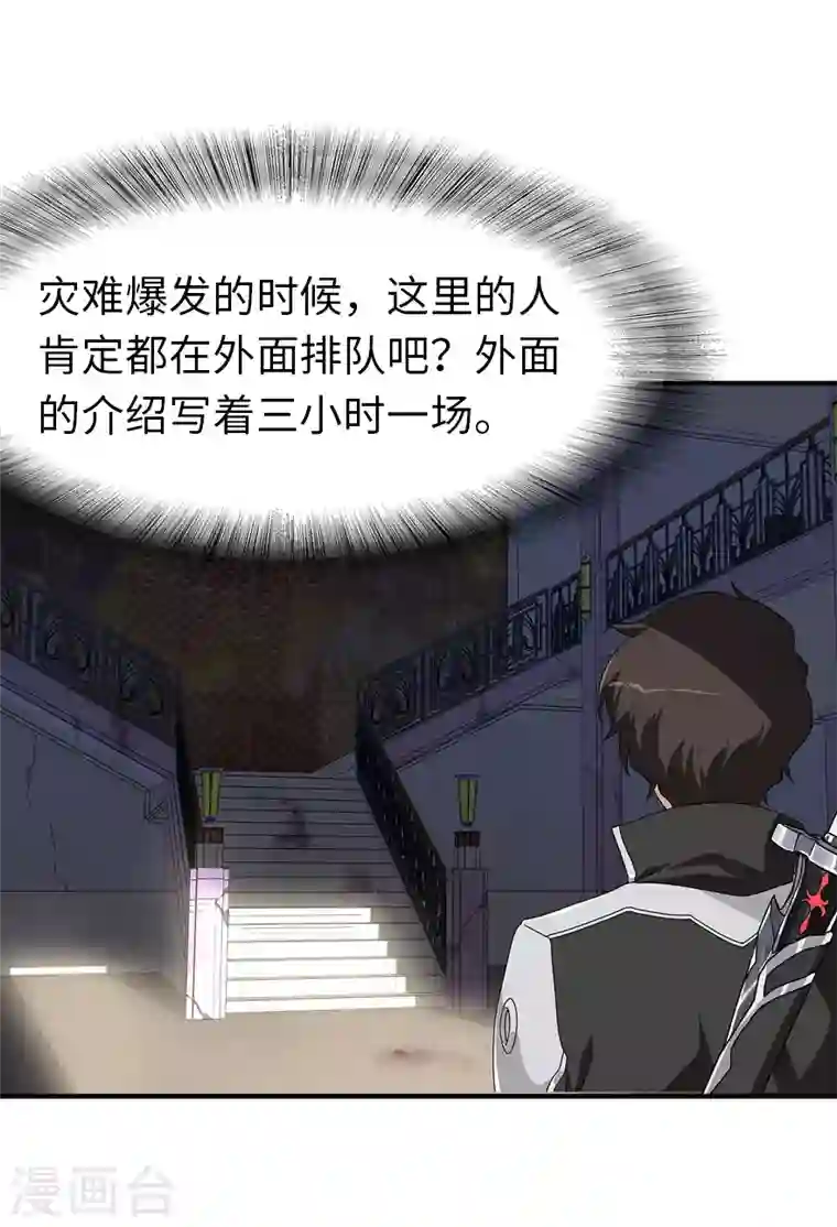 我的守护女友第155话