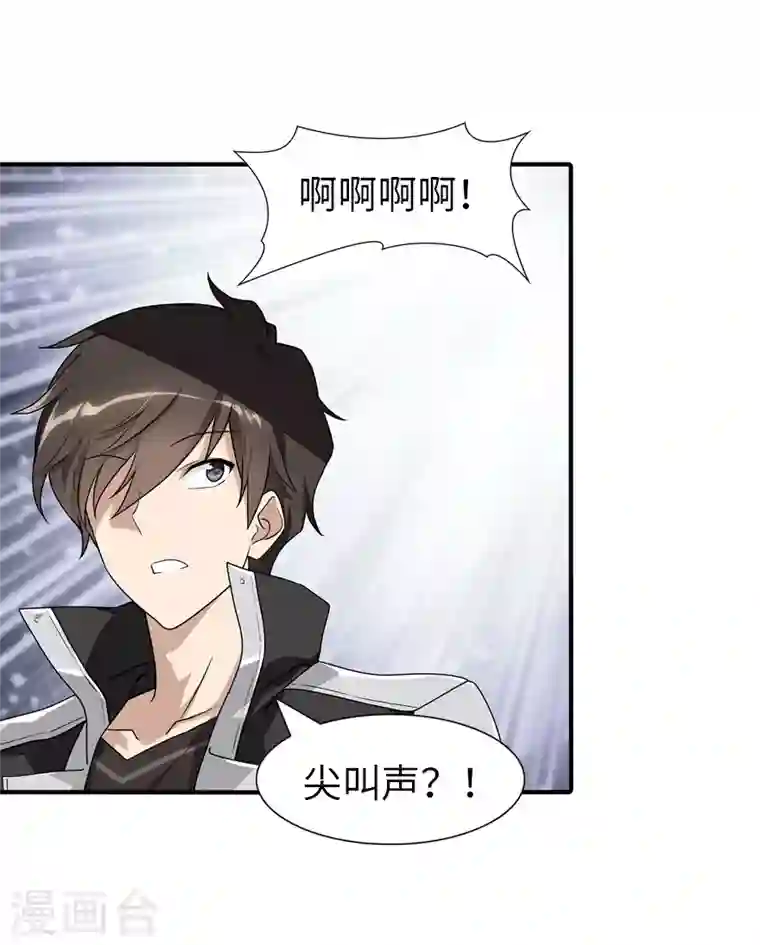 我的守护女友第155话