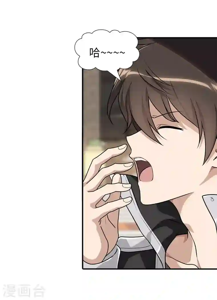 我的守护女友第155话