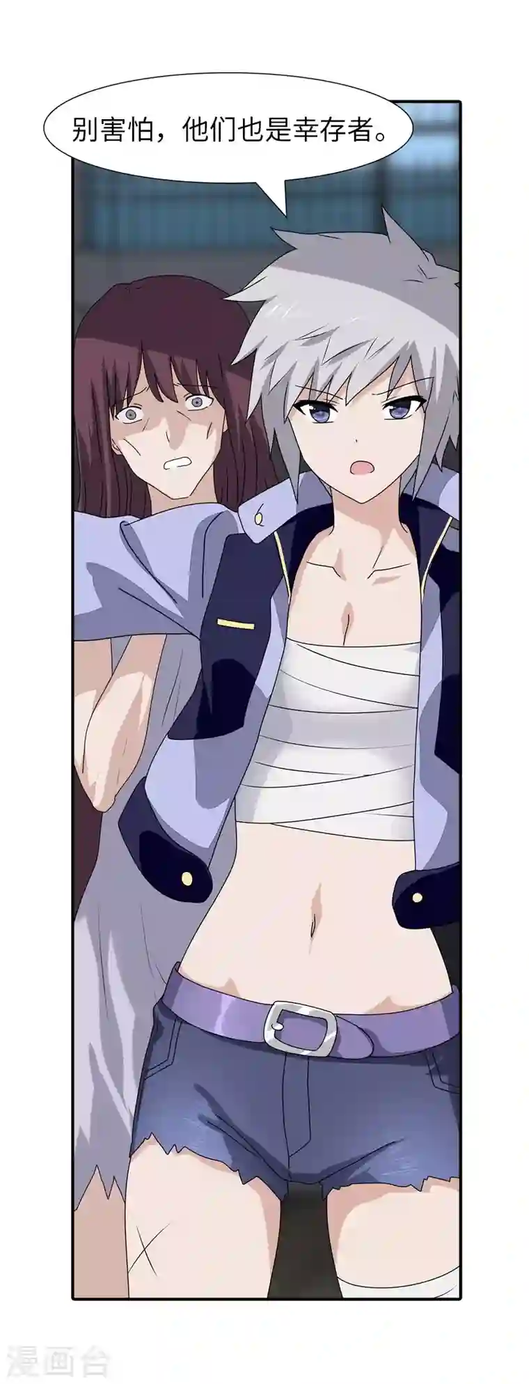 我的守护女友第155话