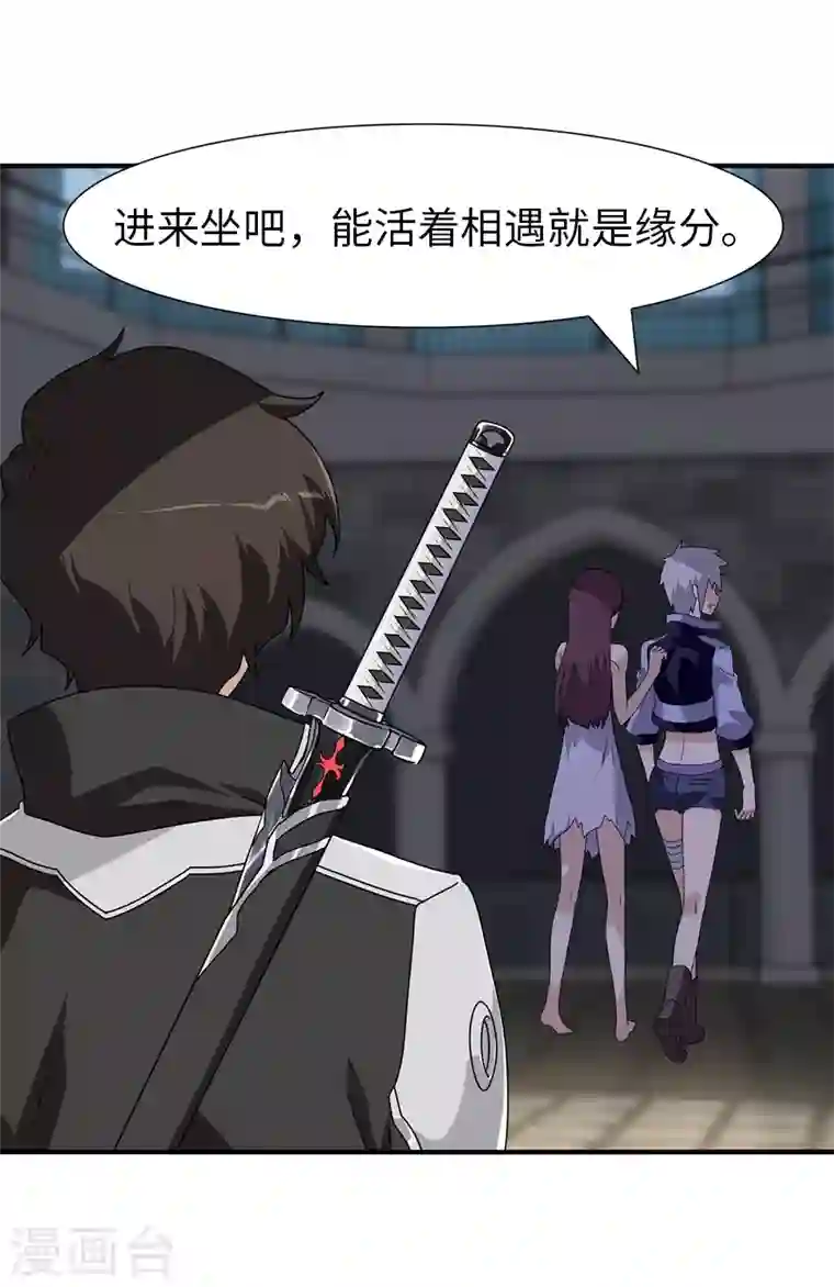 我的守护女友第155话