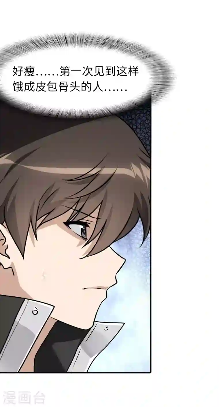 我的守护女友第155话