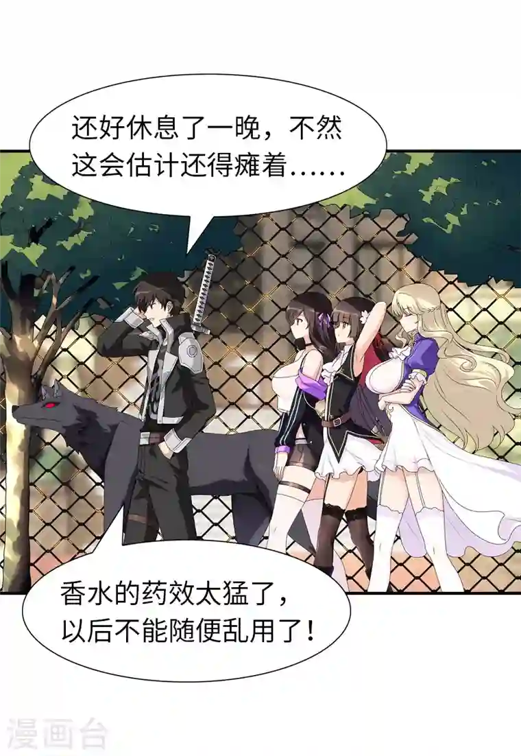 我的守护女友第155话