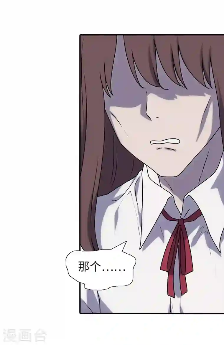 我的守护女友第155话