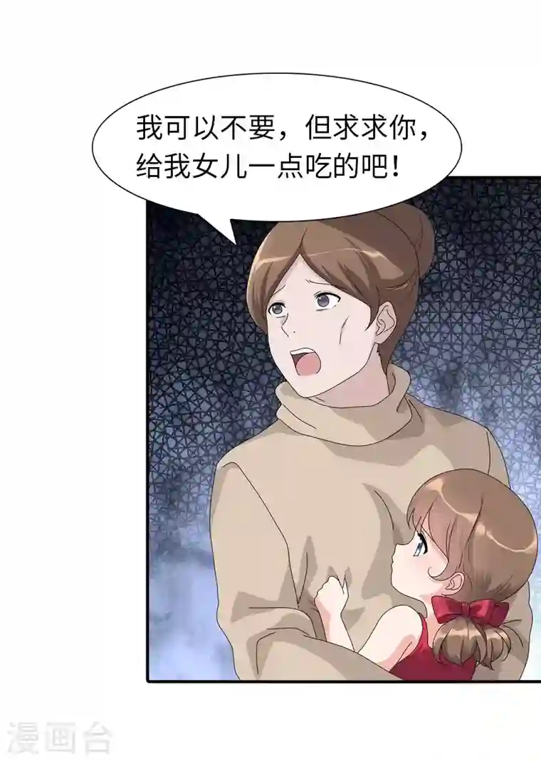 我的守护女友第155话