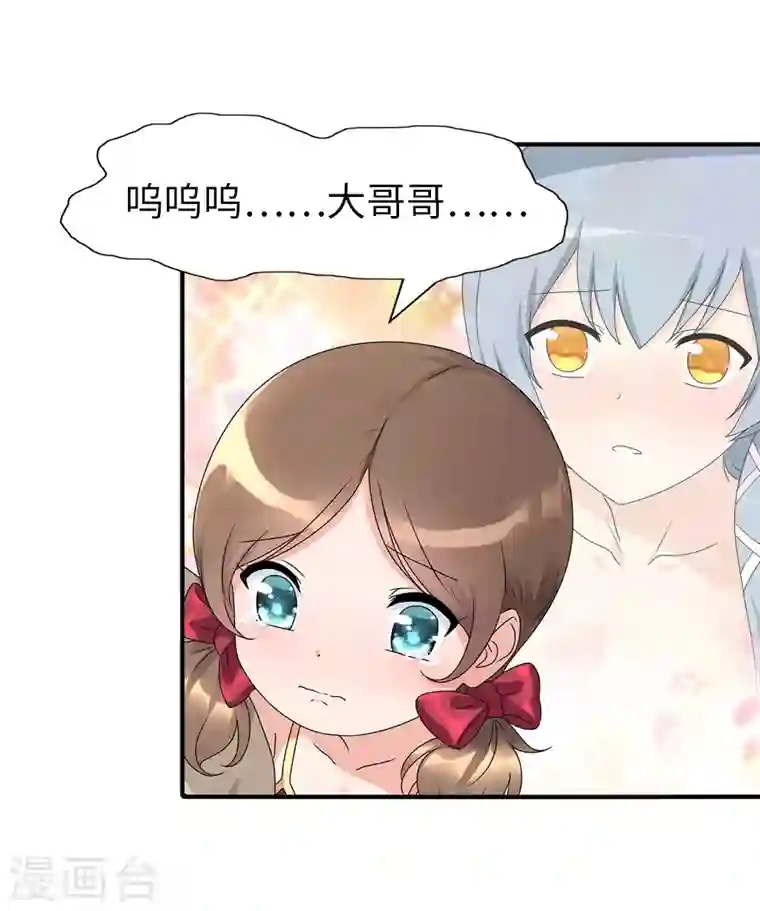 我的守护女友第155话