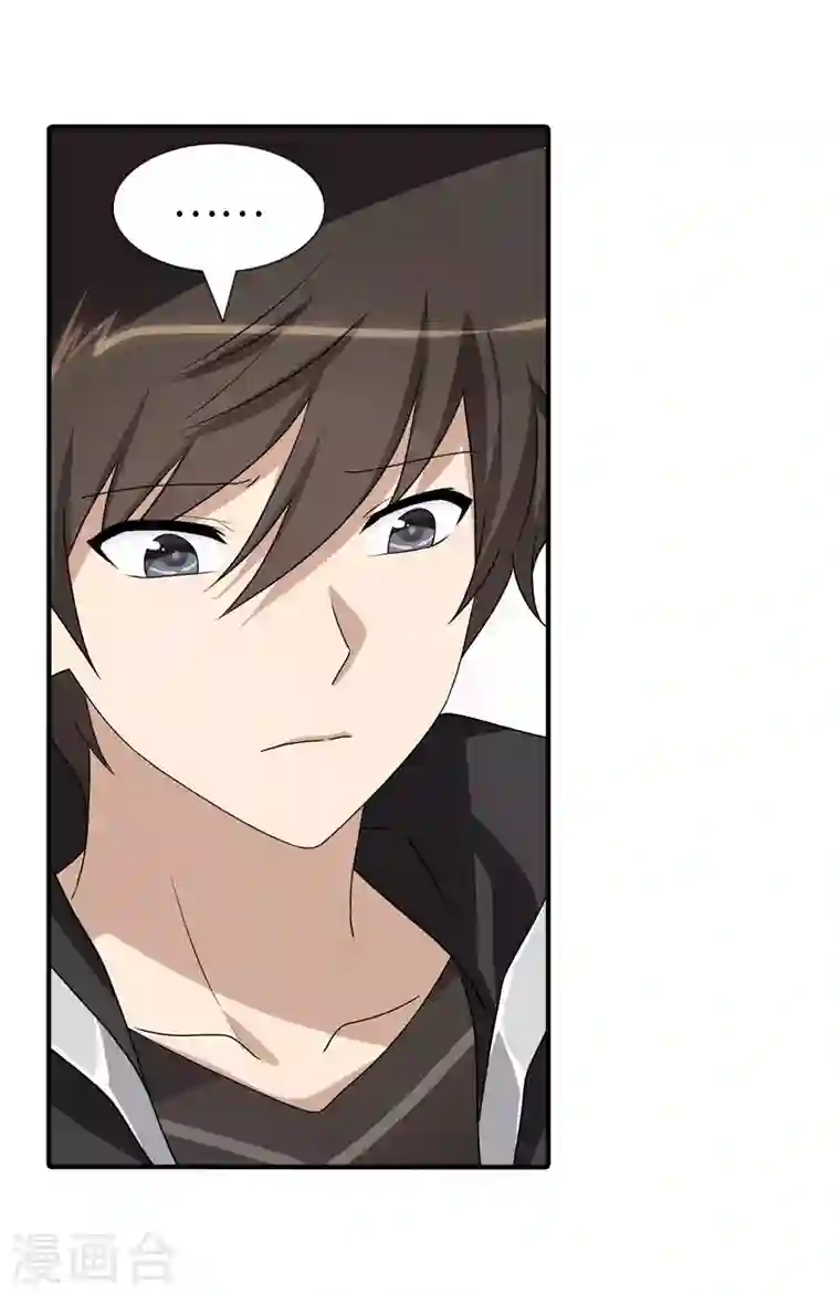 我的守护女友第155话