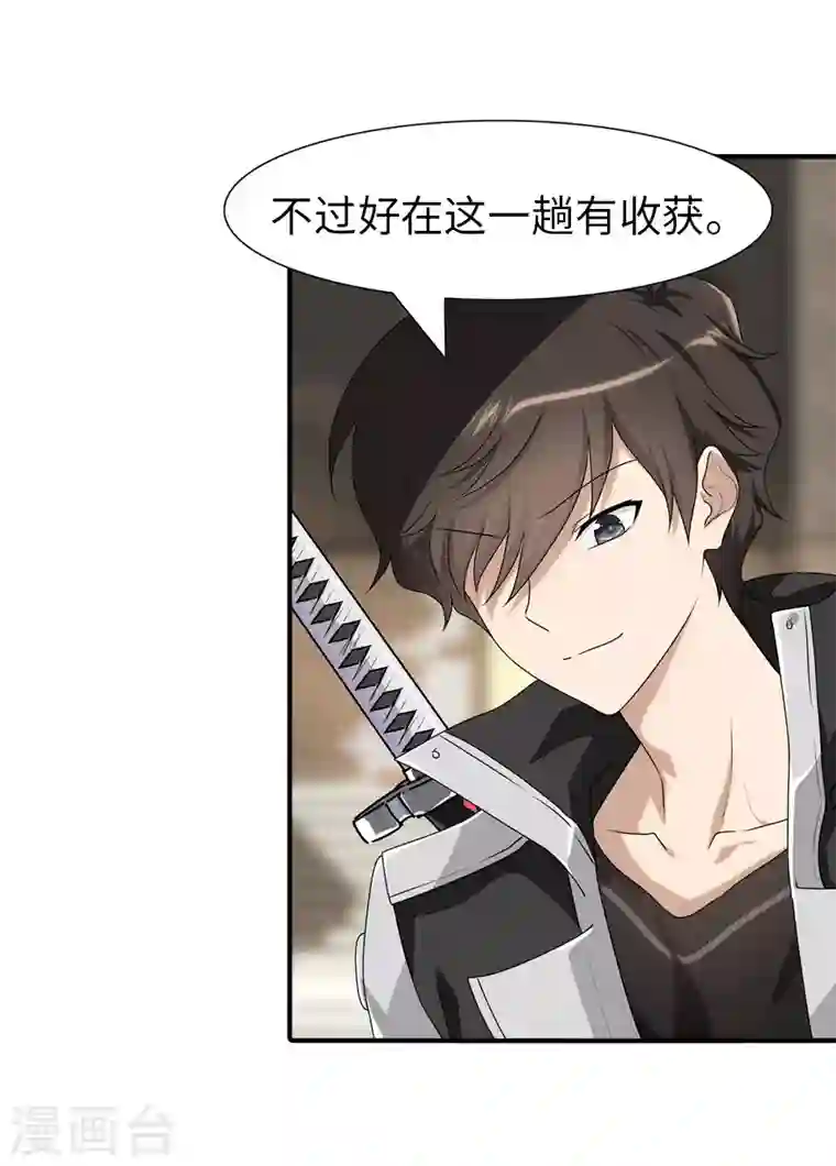 我的守护女友第155话