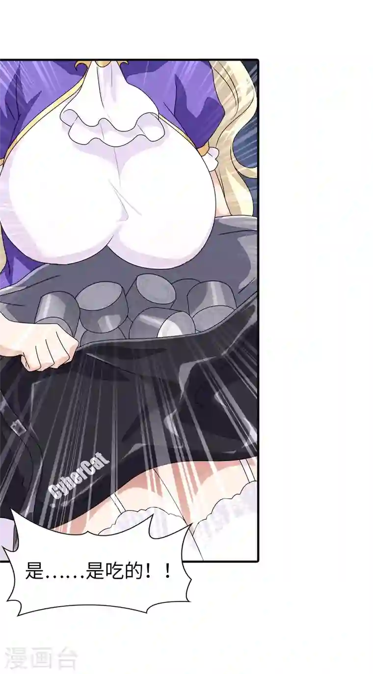 我的守护女友第155话