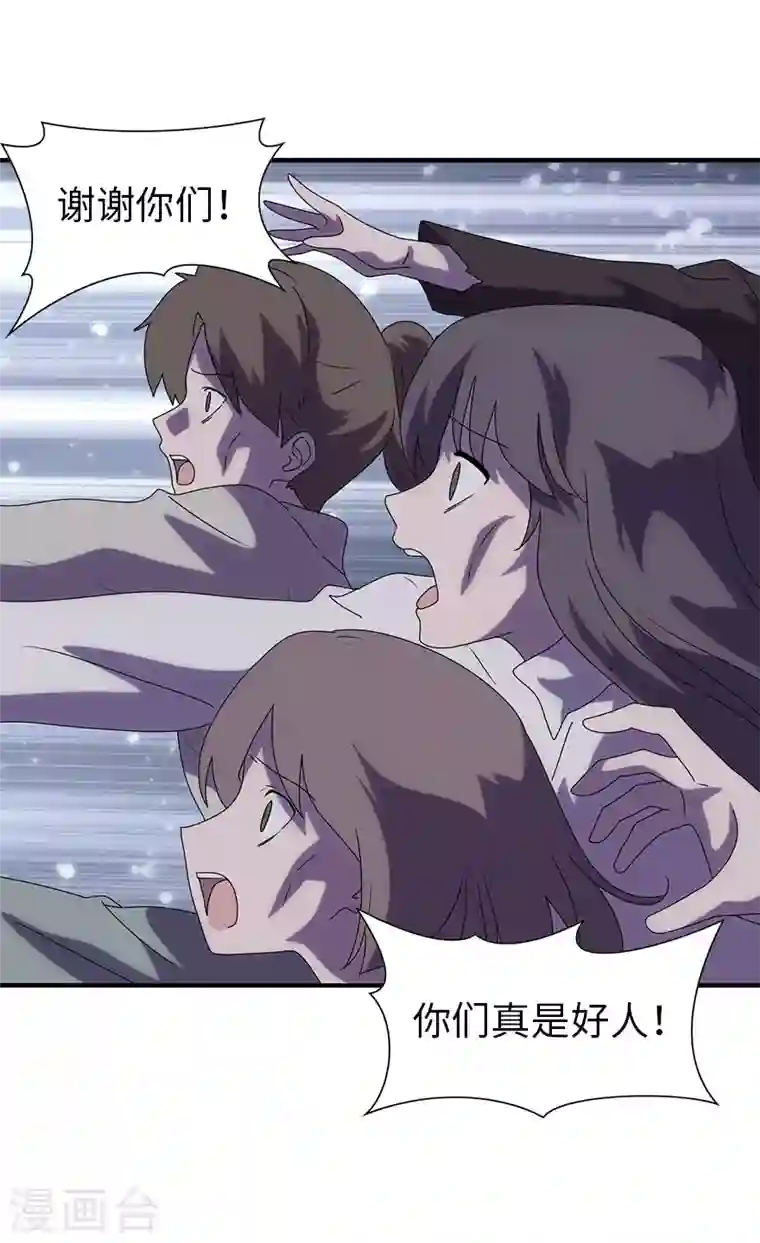 我的守护女友第155话