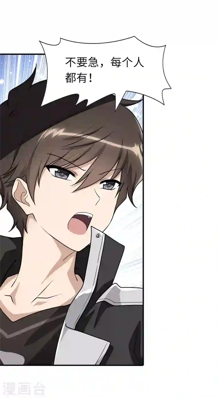 我的守护女友第155话