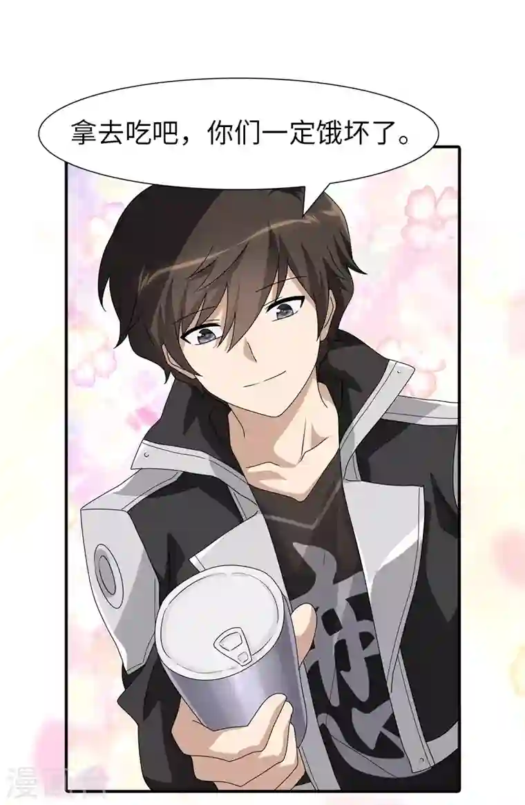 我的守护女友第155话