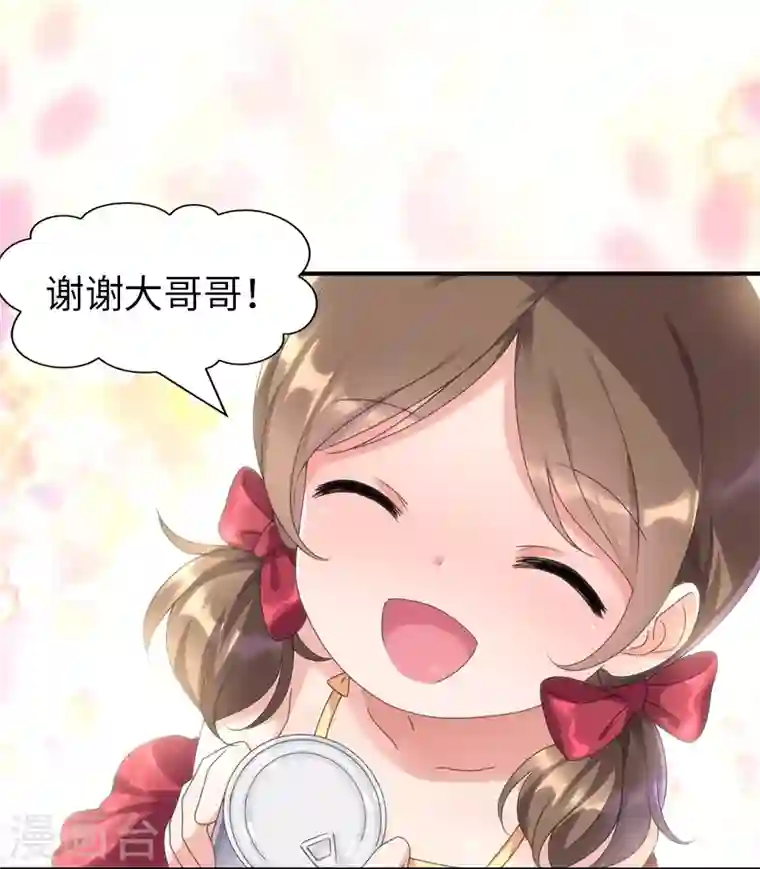 我的守护女友第155话