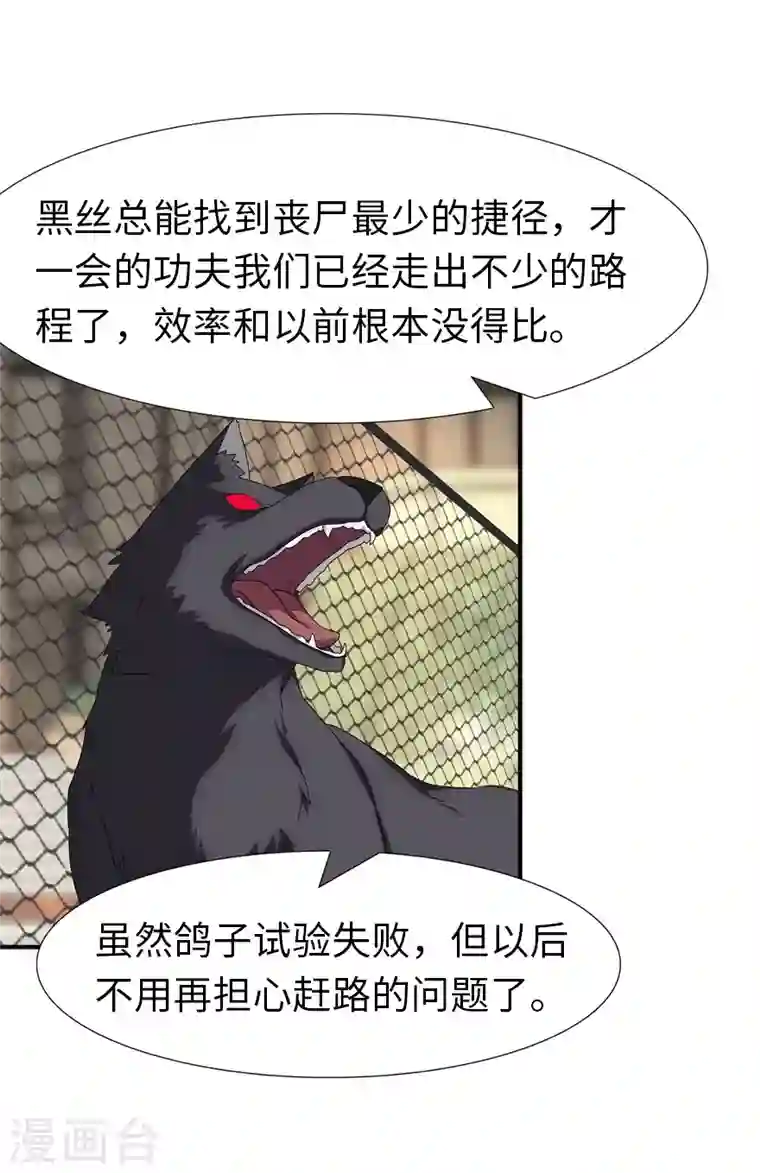 我的守护女友第155话