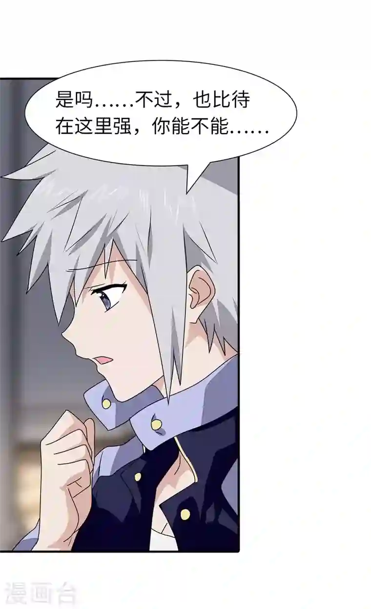 我的守护女友第156话