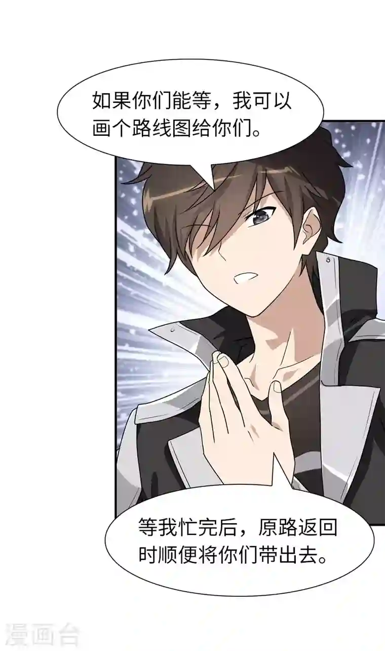 我的守护女友第156话