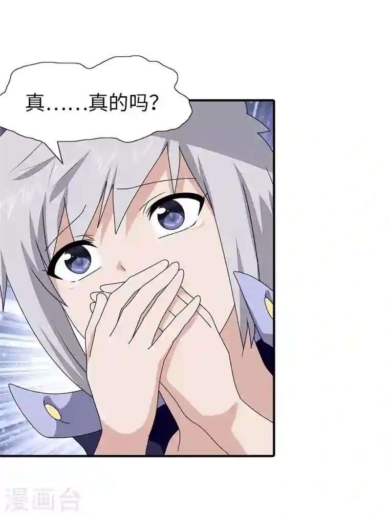 我的守护女友第156话