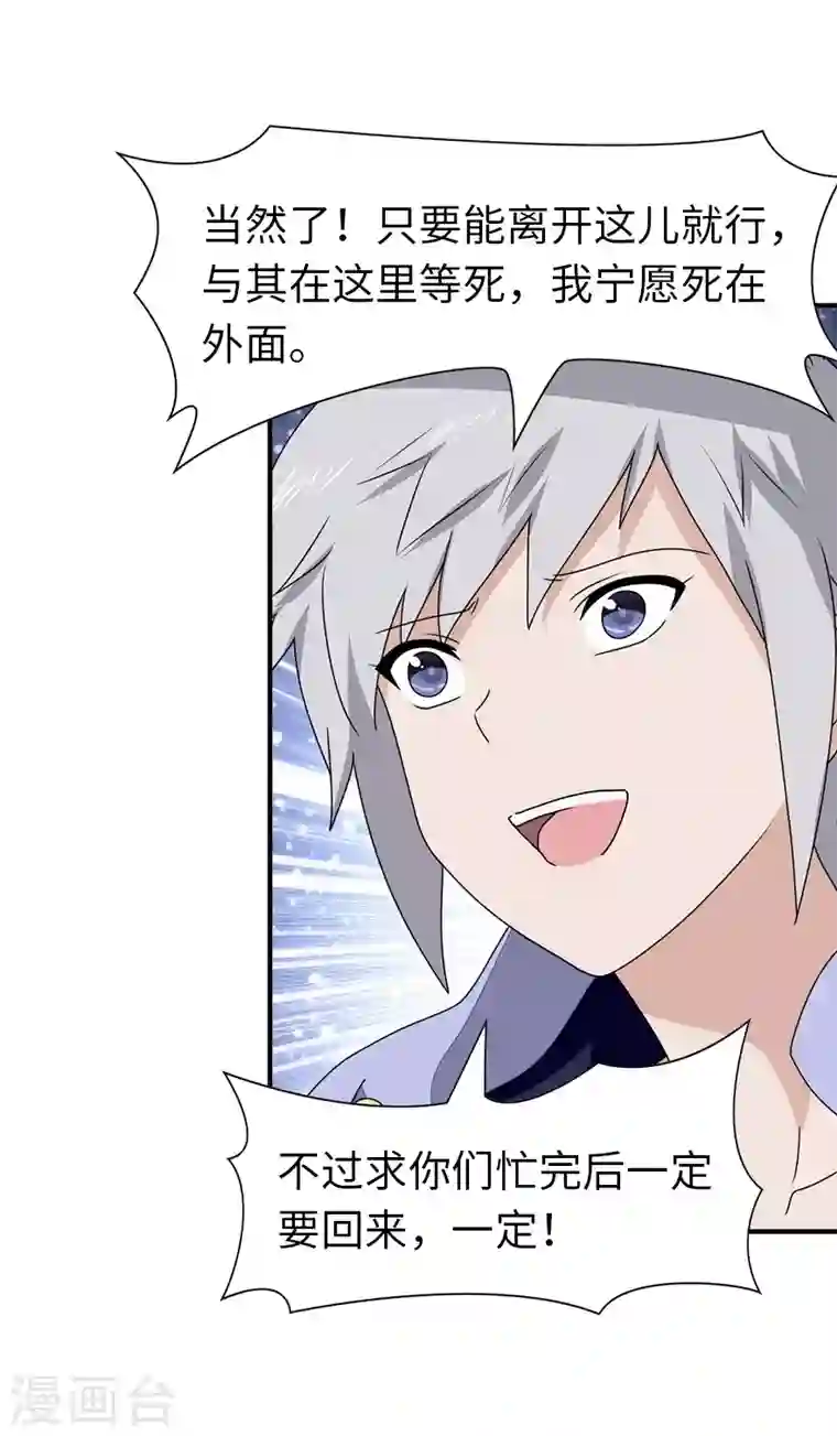 我的守护女友第156话