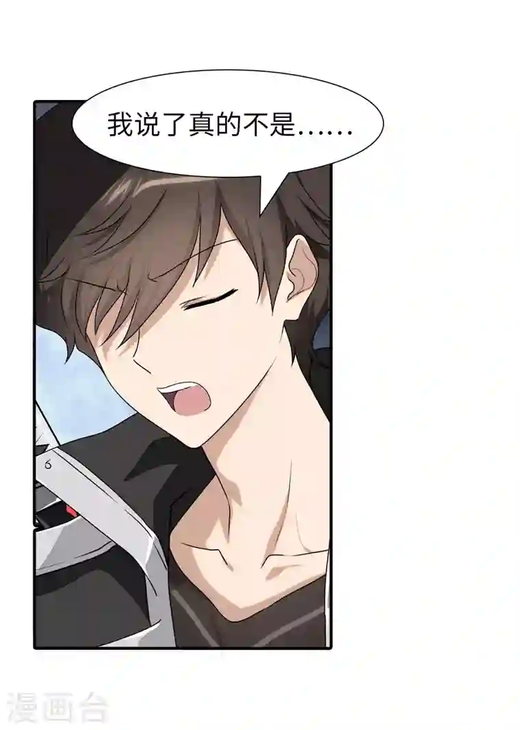 我的守护女友第156话