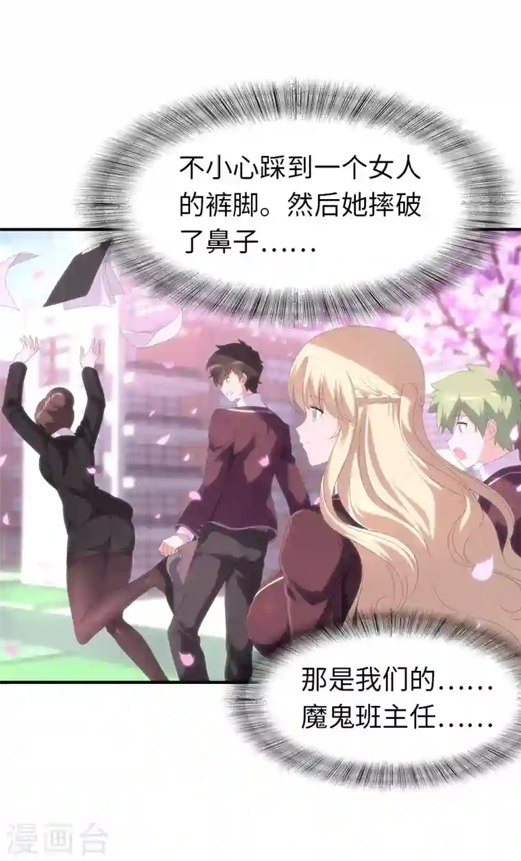 我的守护女友第156话