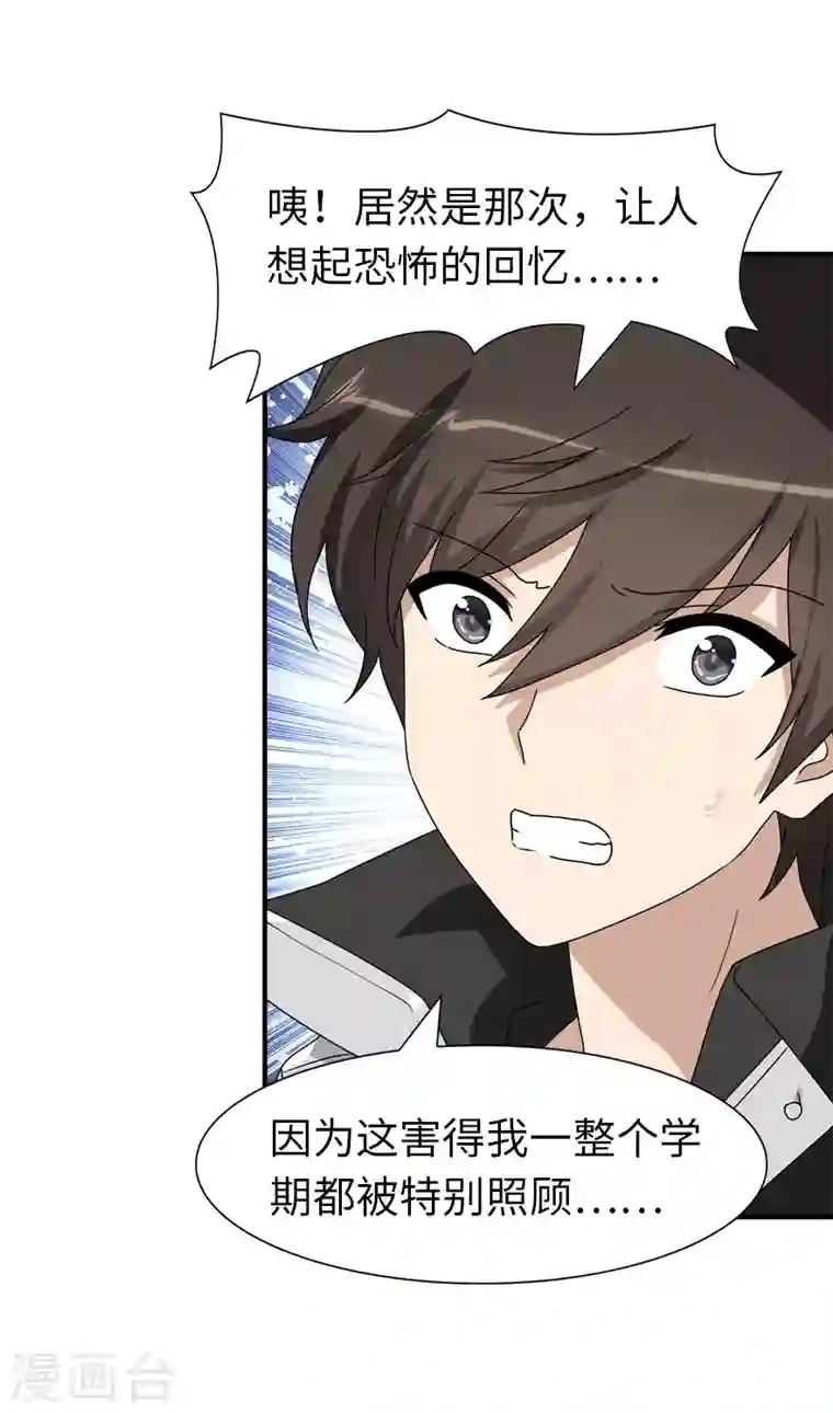 我的守护女友第156话