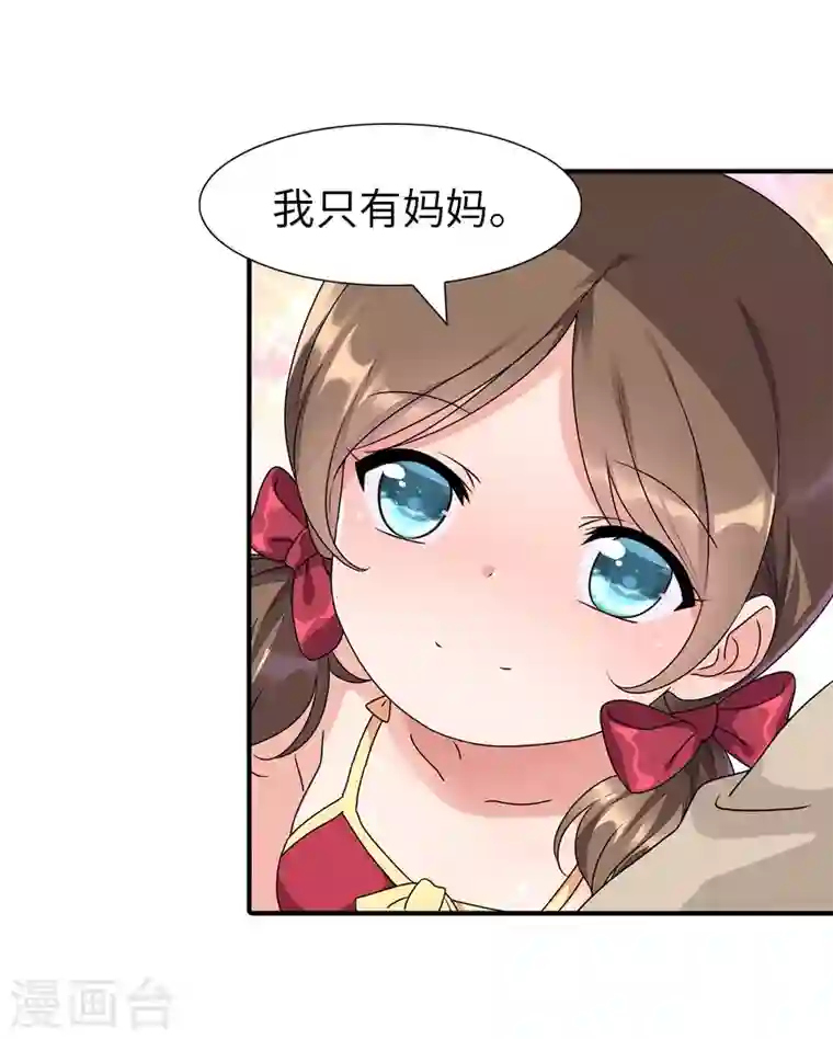 我的守护女友第156话