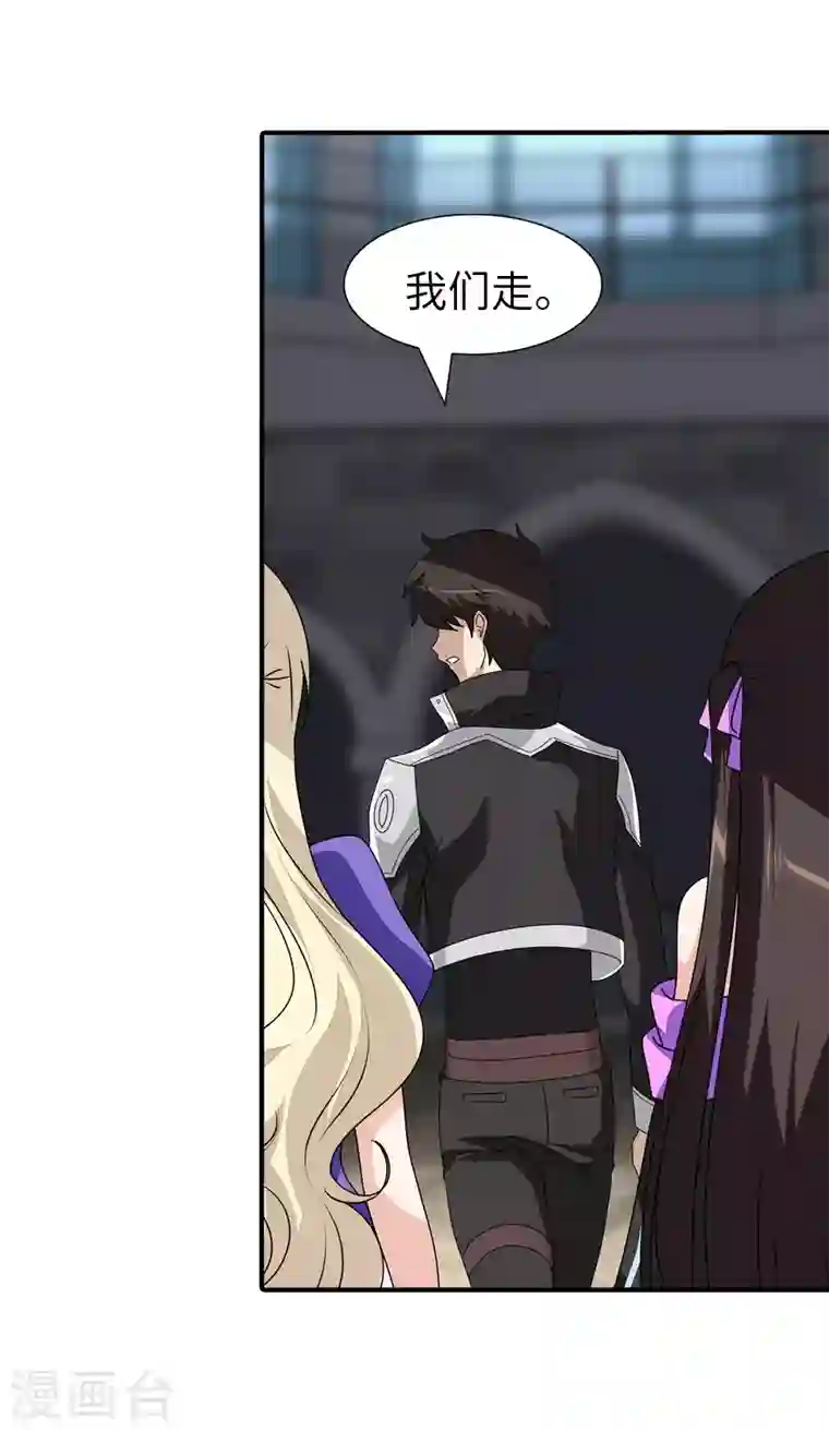 我的守护女友第156话