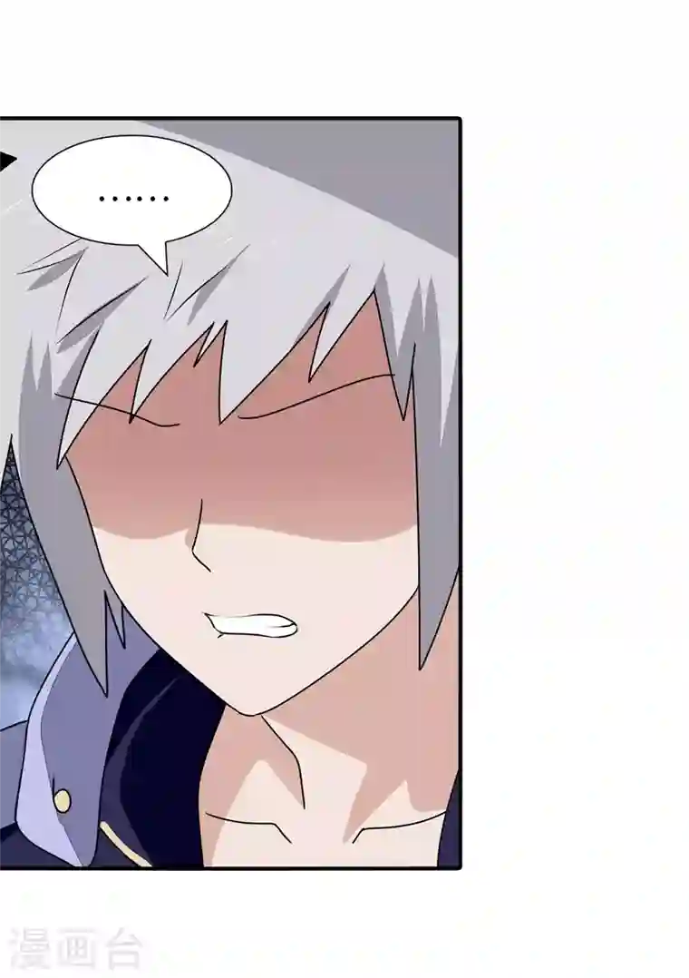 我的守护女友第156话