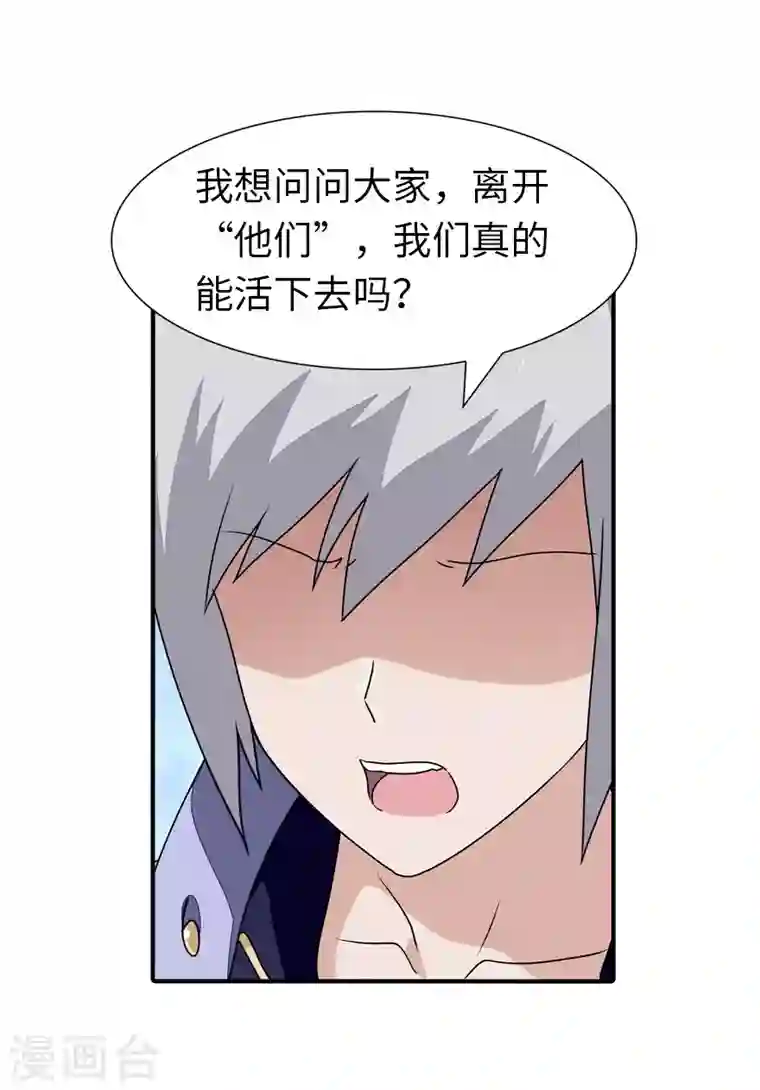 我的守护女友第156话