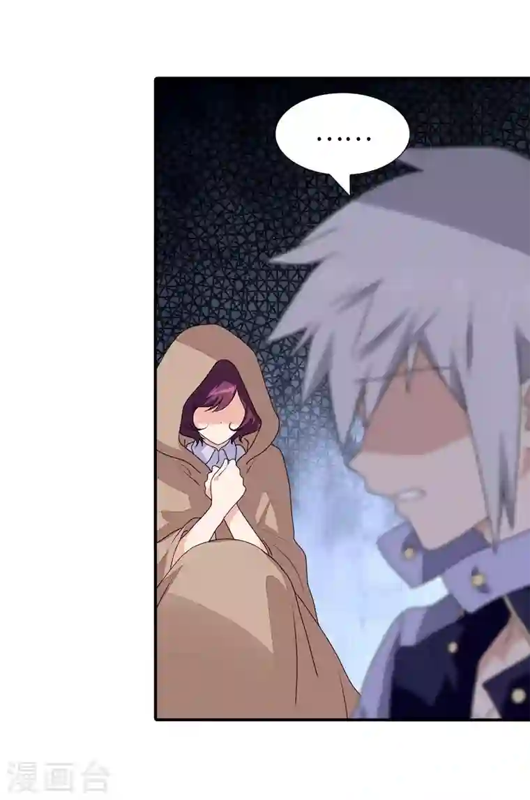 我的守护女友第156话