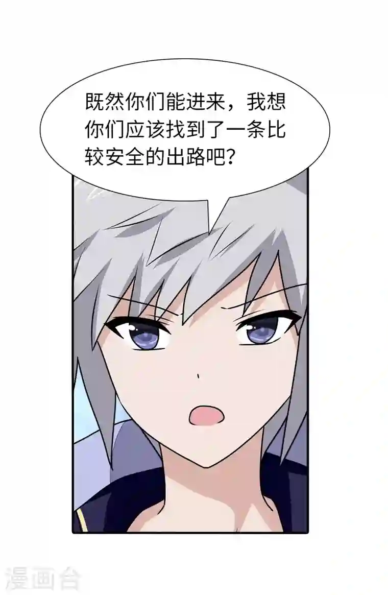 我的守护女友第156话