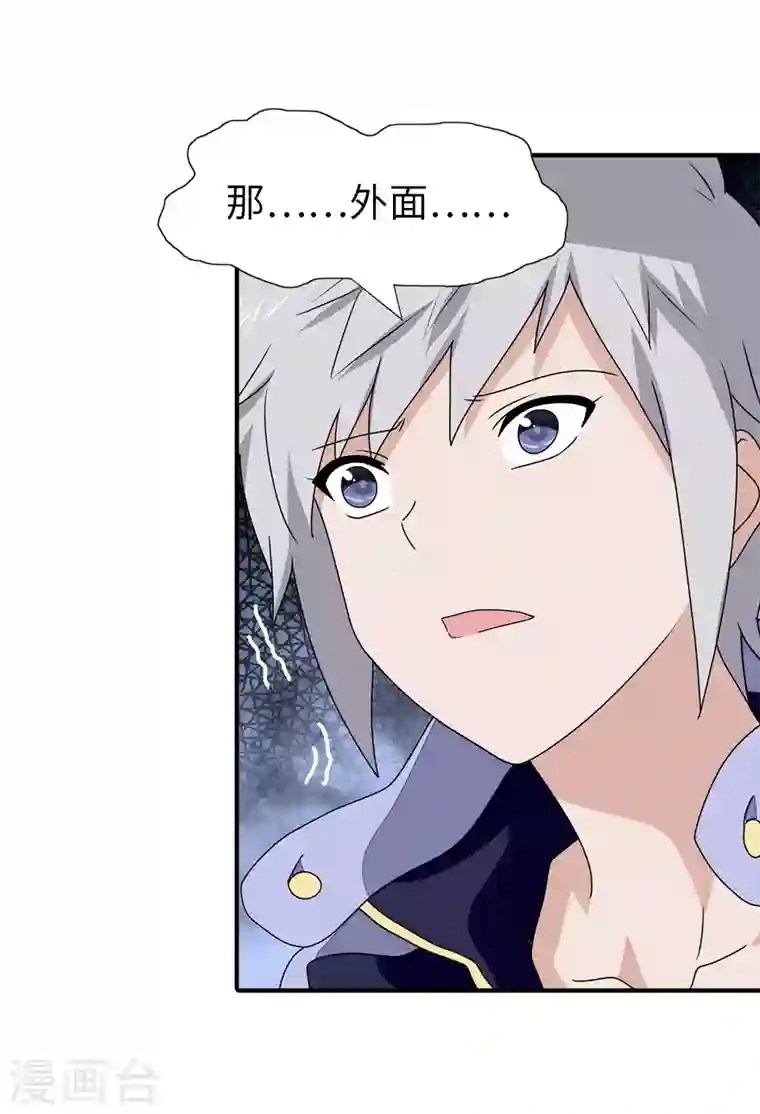 我的守护女友第156话