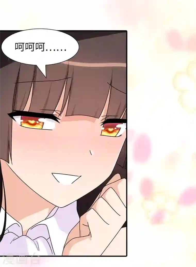 我的守护女友第157话