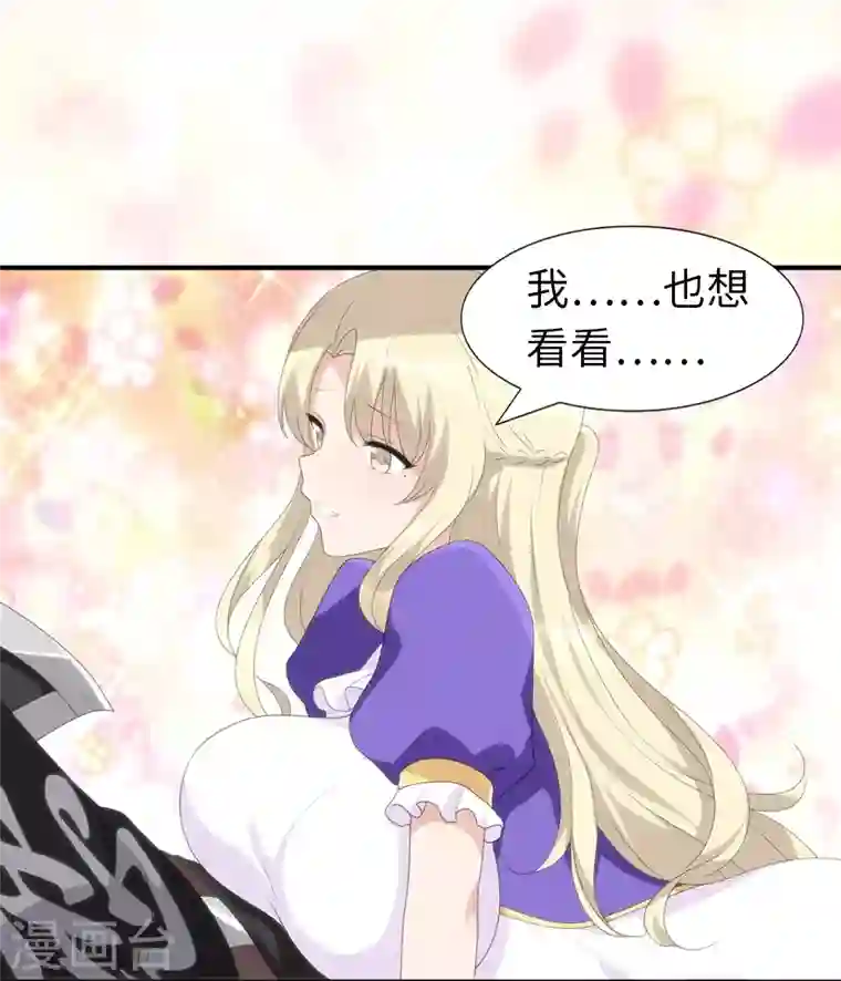 我的守护女友第157话