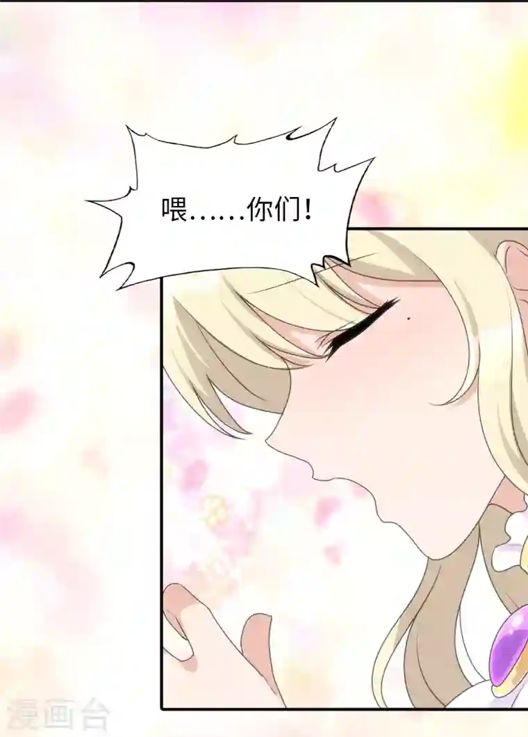 我的守护女友第157话