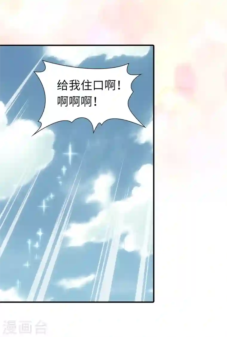 我的守护女友第157话