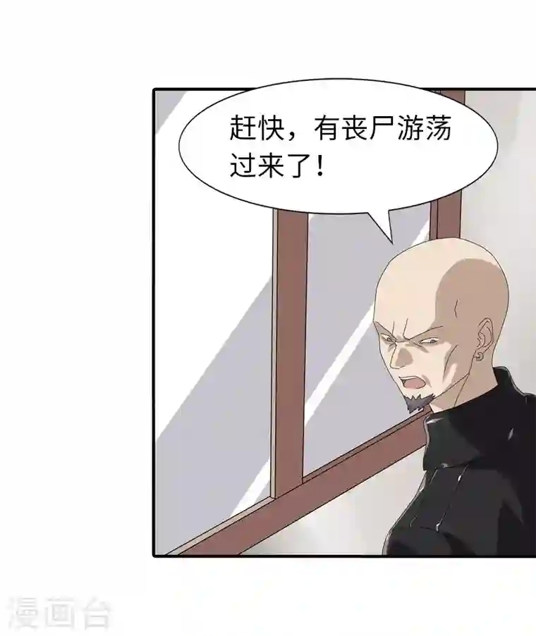 我的守护女友第157话