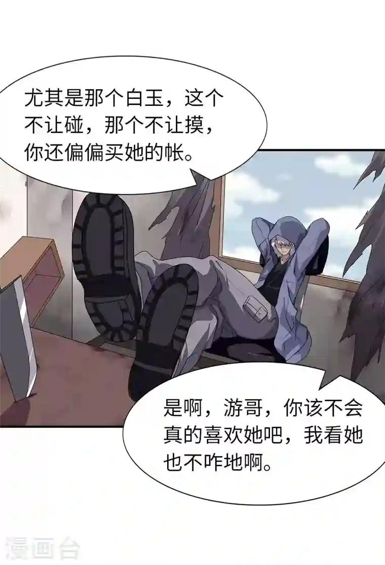 我的守护女友第157话