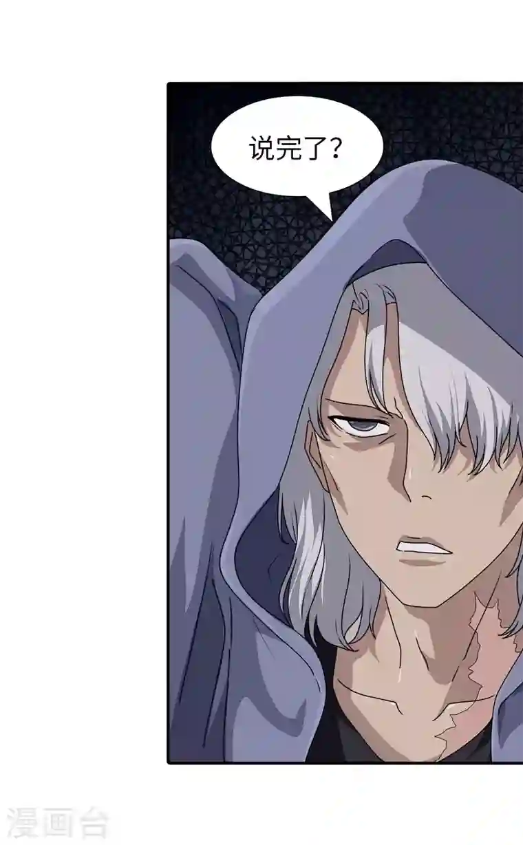 我的守护女友第157话