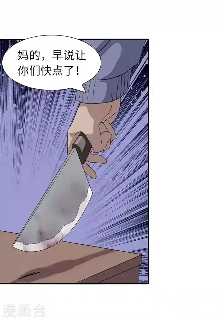 我的守护女友第157话