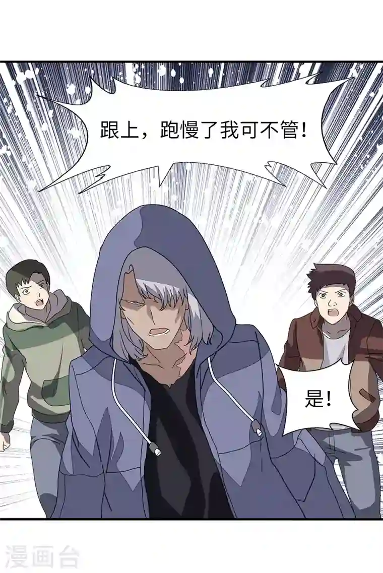 我的守护女友第157话