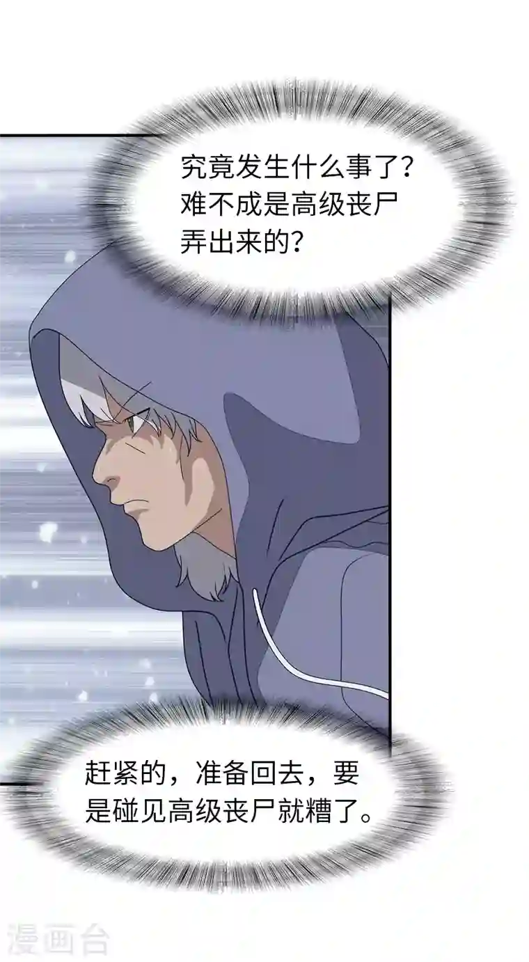 我的守护女友第157话