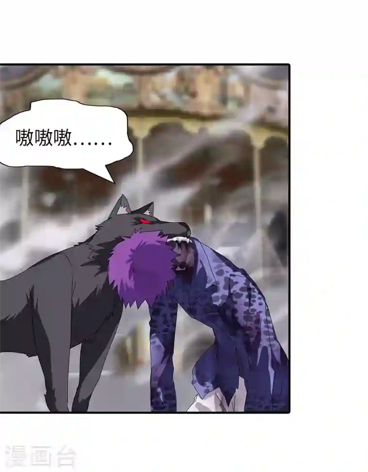 我的守护女友第157话