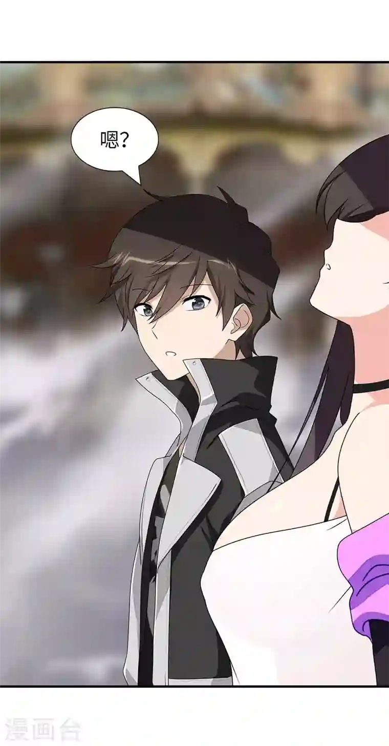 我的守护女友第157话