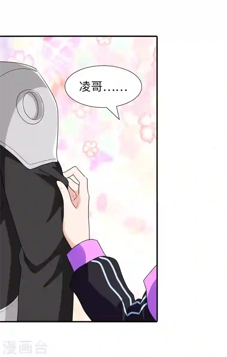 我的守护女友第157话