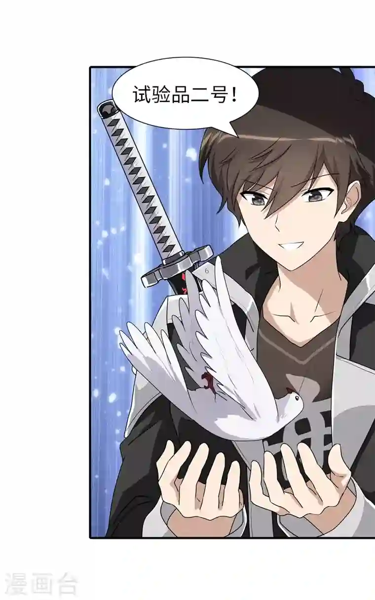 我的守护女友第157话