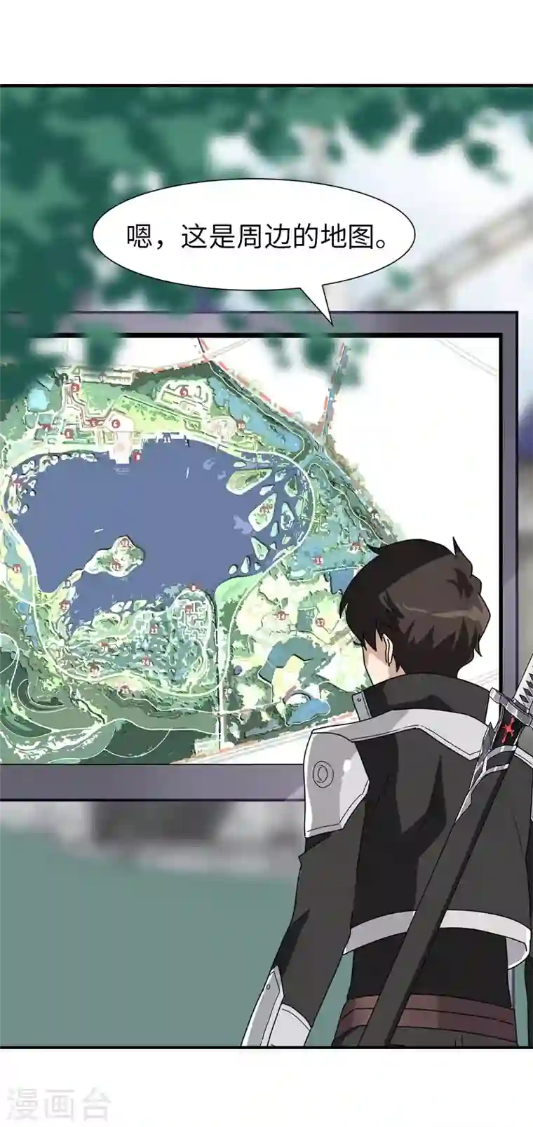 我的守护女友第157话