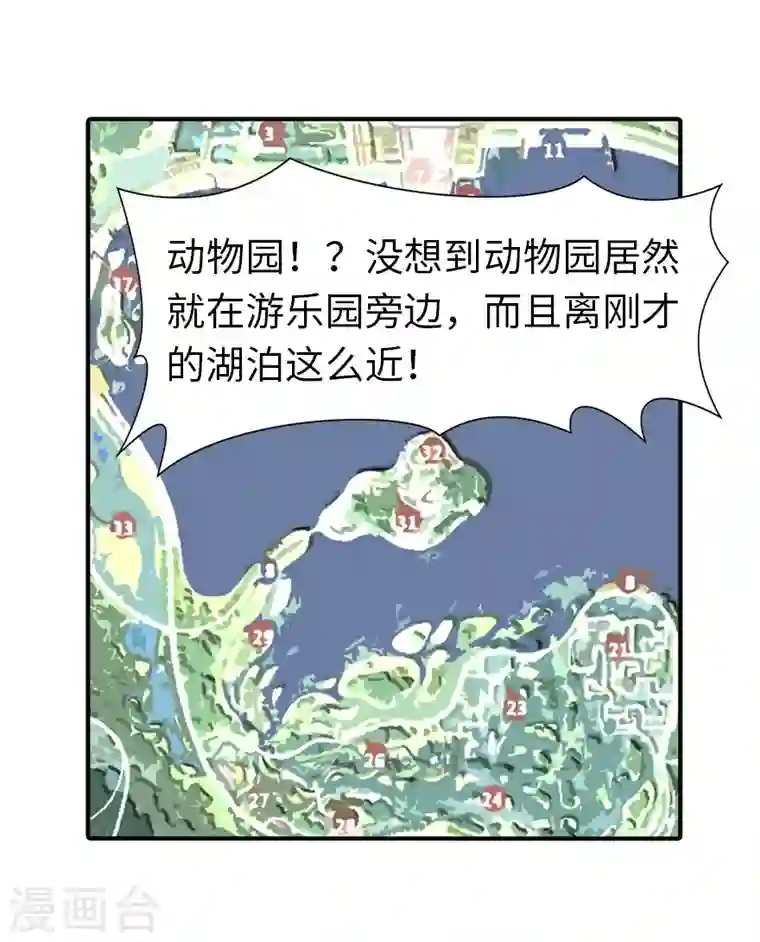 我的守护女友第157话