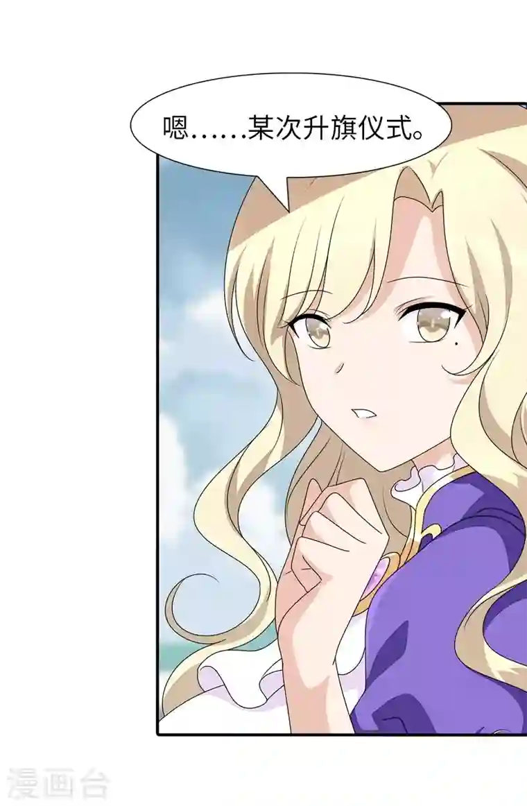 我的守护女友第157话