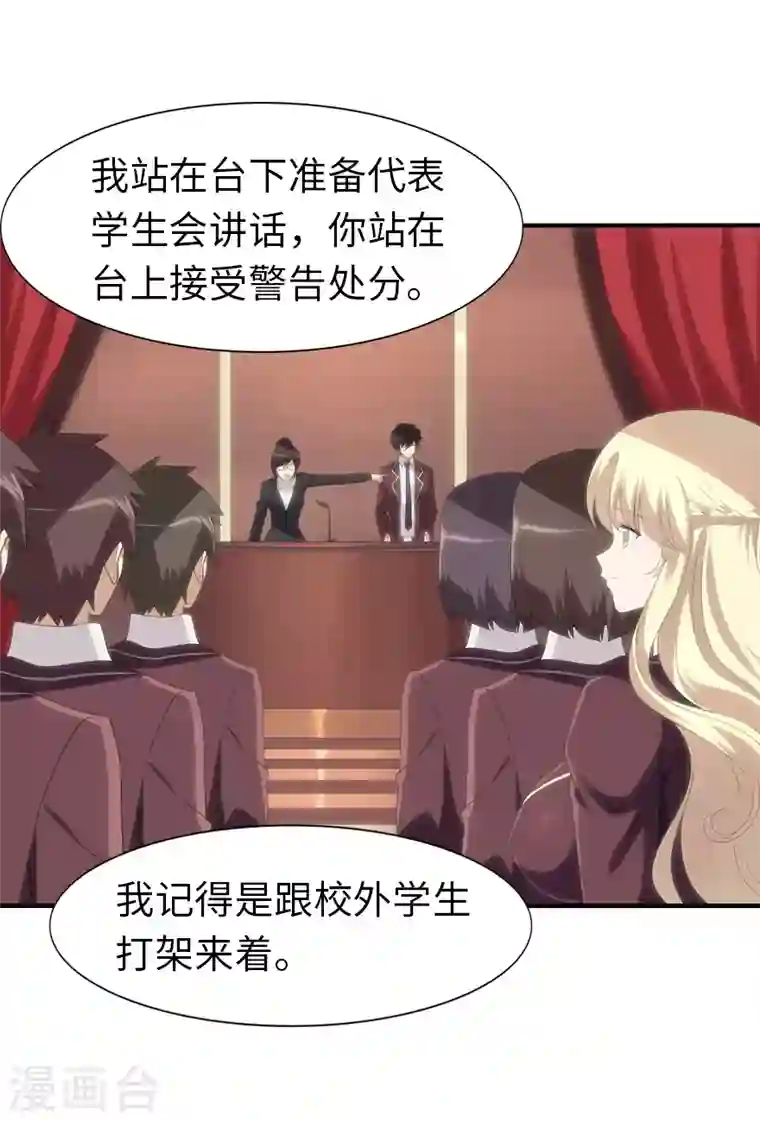 我的守护女友第157话